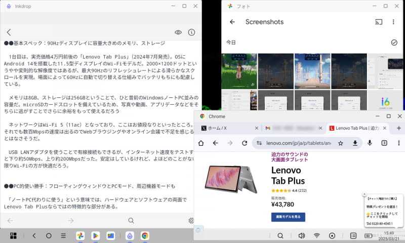 「PCモード」にするとデスクトップやウィンドウの見た目がまさしくWindowsな感じに