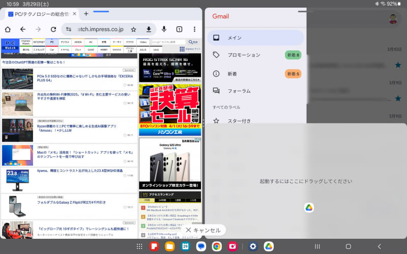「分割画面」は3アプリまで表示できるよう独自に拡張。3つ目はアプリアイコンをドラッグして配置する