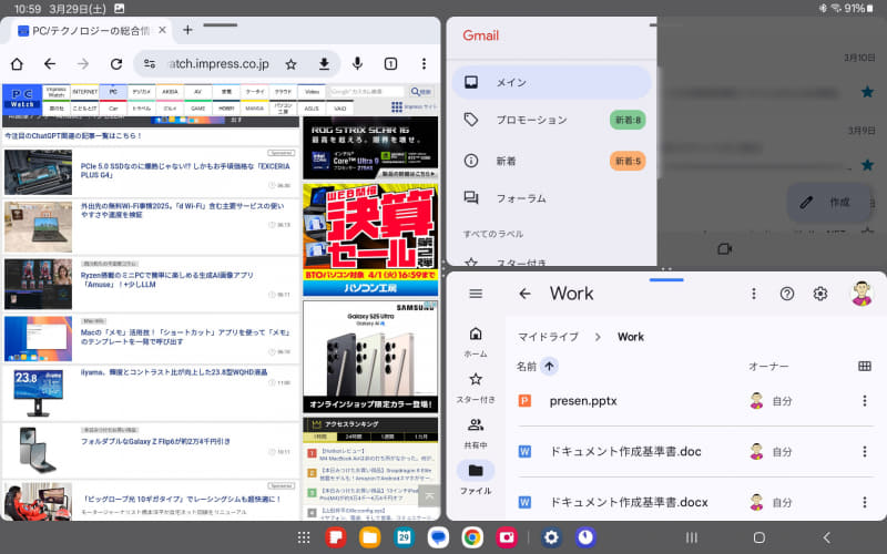 「分割画面」は3アプリまで表示できるよう独自に拡張。3つ目はアプリアイコンをドラッグして配置する