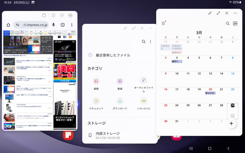 アプリをウィンドウ化する「ポップアップ表示」も利用可能