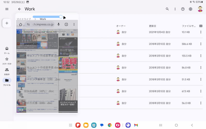 「透明度」を設定すると背後のアプリが透けて見えるように