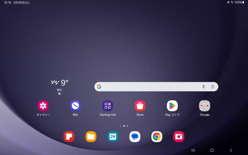 通常のホーム画面