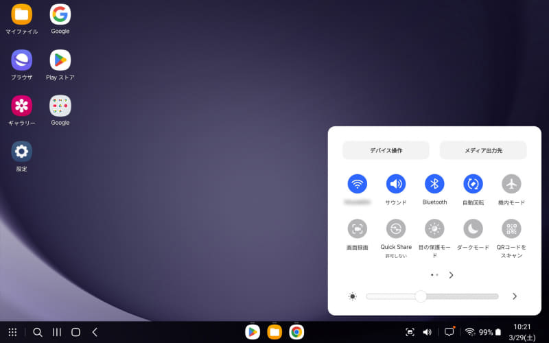 タスクバーのレイアウトや機能はWindowsに近い