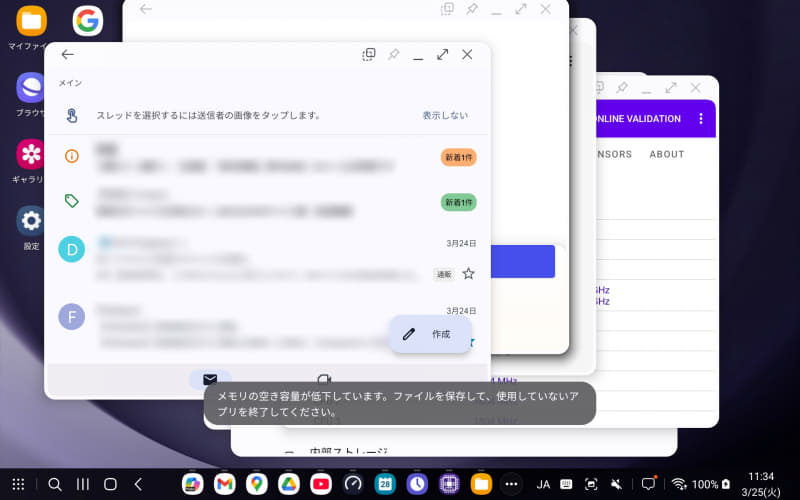 同時に立ち上げておけるアプリ数に明確な上限はないが、20個ほど立ち上げたところで警告表示された