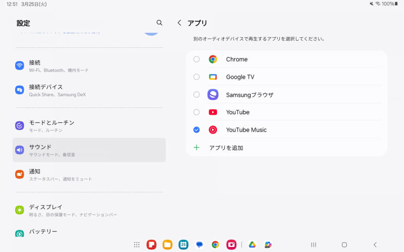 動画は本体スピーカーで、音楽はBluetoothイヤフォンで、という設定もOK