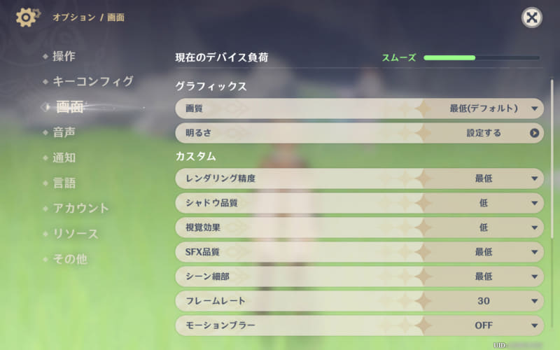「原神」はデフォルトが「最低」でLenovo Tab Plusと同じ