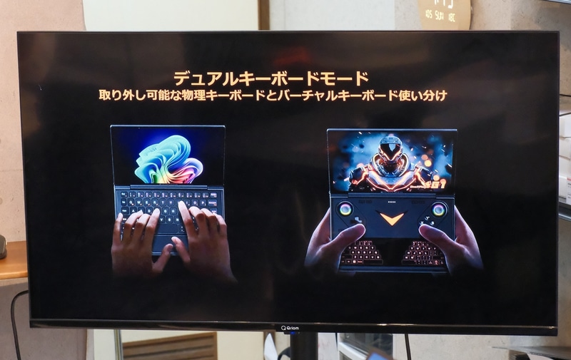 物理キーボードは着脱できる