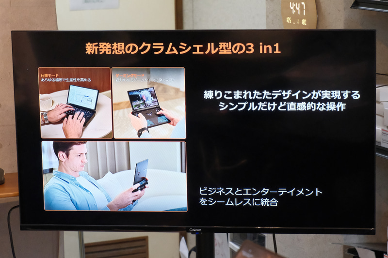 仕事もゲームも1台でこなせるという