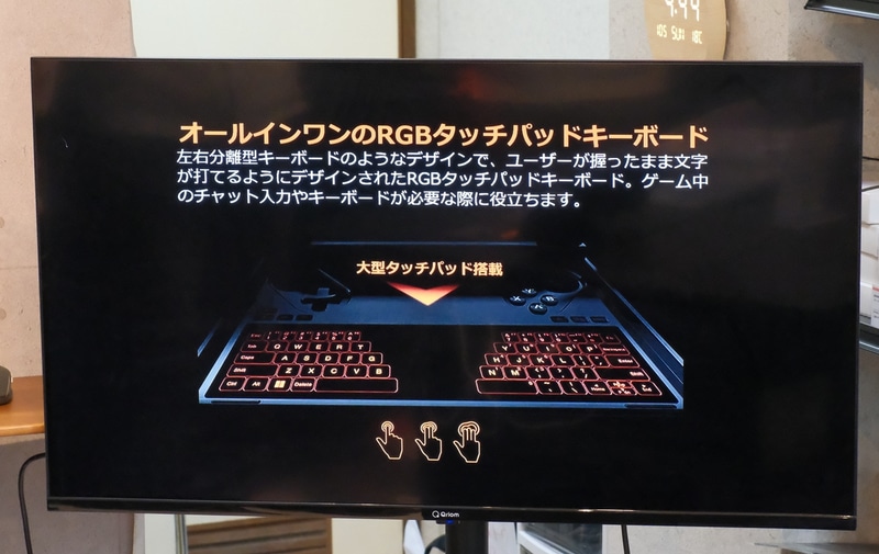 本体側にはタッチパッドキーボードとコントローラ