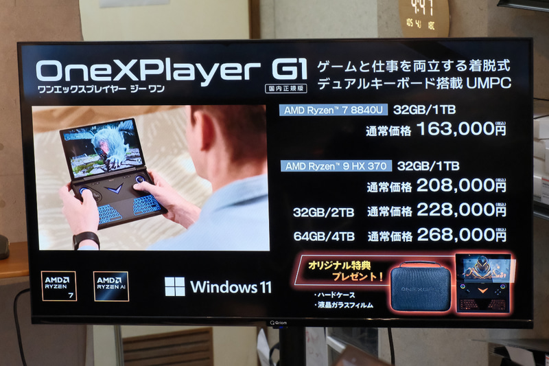 CPUやメモリなど構成の異なる4モデルを用意する