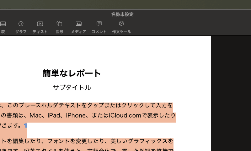 対応アプリであればメニューに「作文ツール」のアイコンが追加される