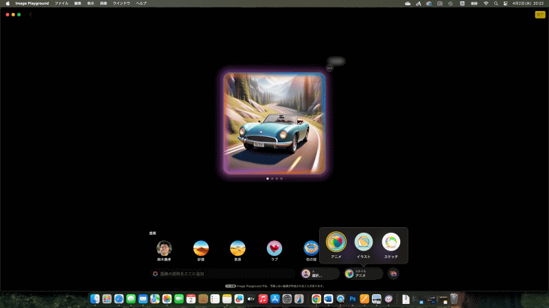 画像は数秒で生成される。タッチはアニメ、イラスト、スケッチから選択可能