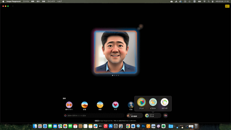 人物画像もアニメ、イラスト、スケッチからタッチを選択できる