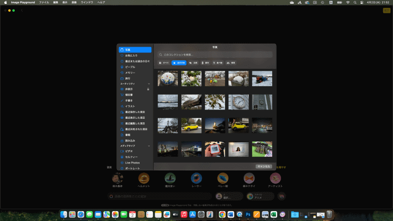 生成元として任意の画像を指定できる