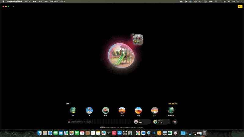 被写体がなんであるかを認識するが、写真の構図や、その形状は反映されない