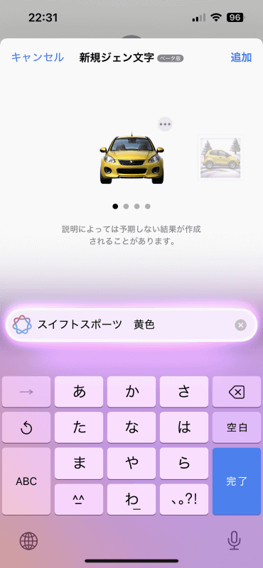 「スイフトスポーツ　黄色」はかなり実車に忠実