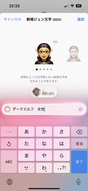 「ダークエルフ　女性」も結構妻に似ている絵文字が作成された