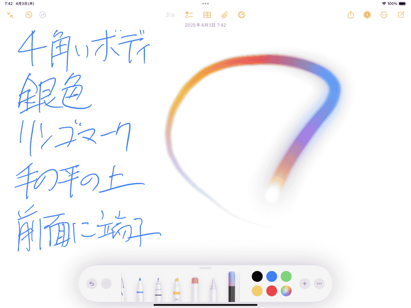 先端にグラデーションのかかったペンが「マジックワンド」。これで空きスペースに円を描く