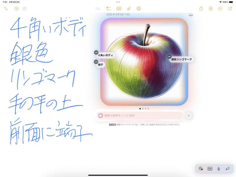 すると画像が生成される。この際、どのキーワードが採用されたのかが表示される