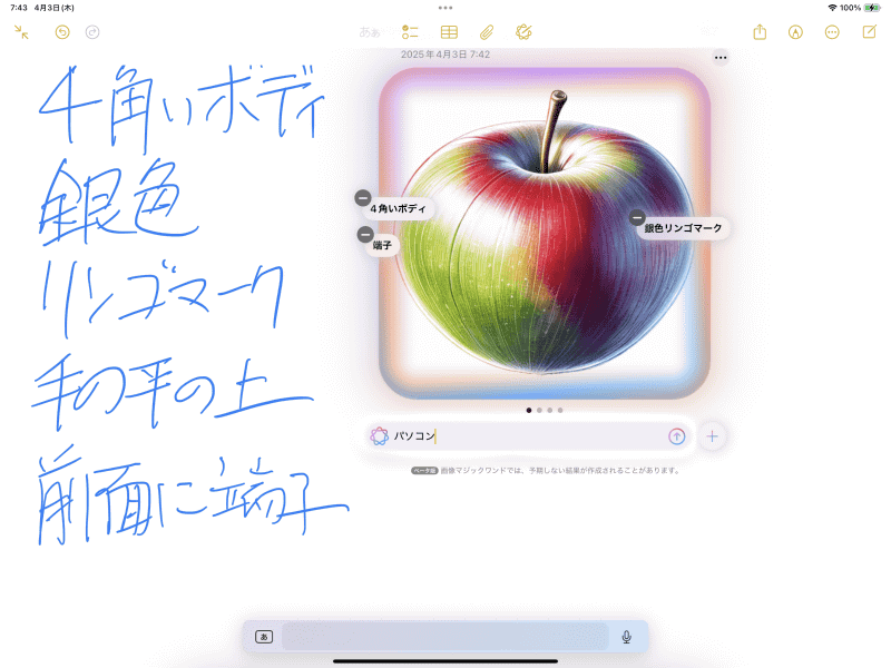 次に「パソコン」をキーワードに追加