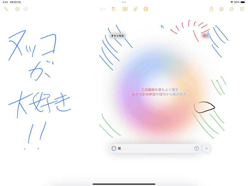 その画像を「最もよく表す」キーワードを入力