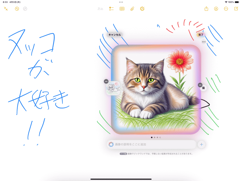 想定と異なっていた場合は……