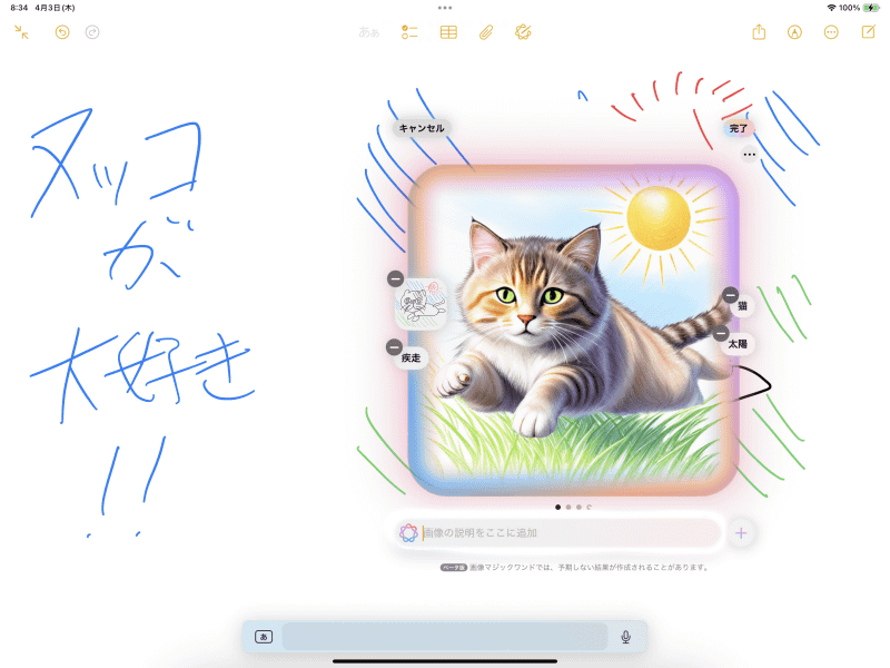 キーワードを追加してよりイメージに近づける