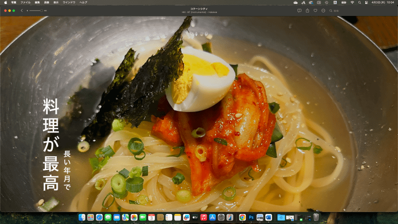 今回のプロンプトでは料理写真の中でもアップのものだけが選択された。タイトル、BGMも自動的に付加される