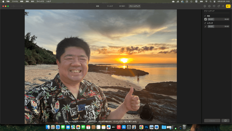 夕焼けをバックにした写真。今回、背景の人物は自動検出できなかった