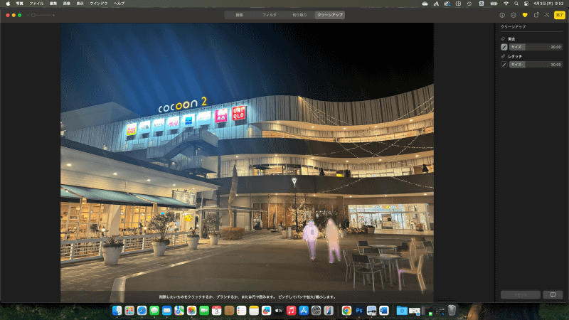 この夜景写真では人物は正確に検出できたものの、右手前の椅子が誤って選択されている