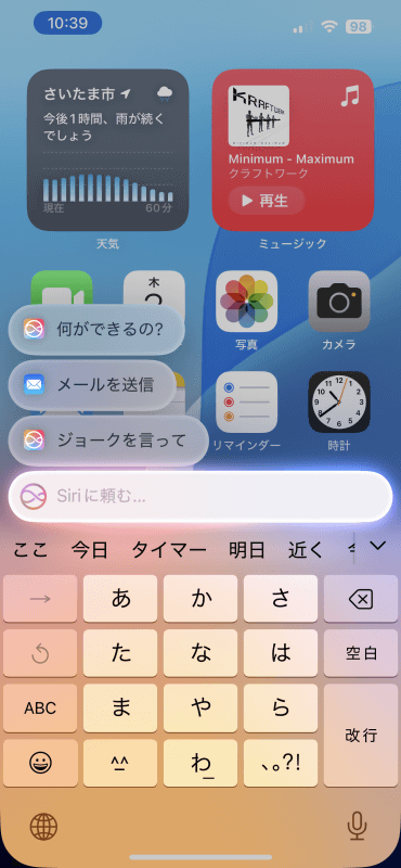 iPhoneでは画面下部をダブルタップすることで「Siriキーボード」が表示される