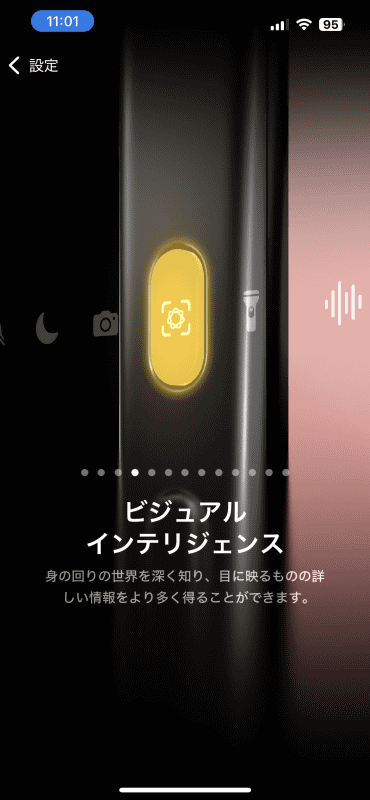 「カメラコントロール」がない「iPhone 16e」であれば「アクションボタン」への登録がおすすめ