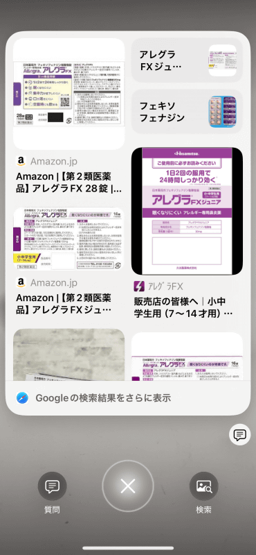 製品パッケージに向けて「検索」ボタンを押せば、Google検索により製品販売ページの一覧を表示できる
