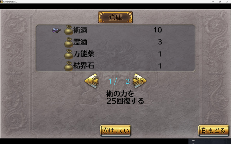 倉庫はでかい！もともと入っているなんて！