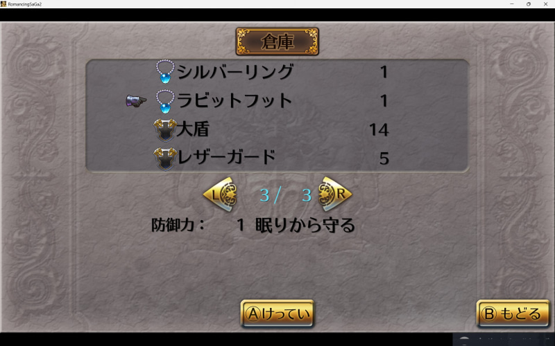 倉庫はでかい！もともと入っているなんて！