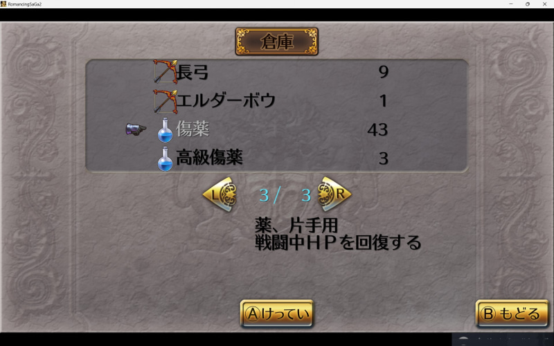 倉庫はでかい！もともと入っているなんて！