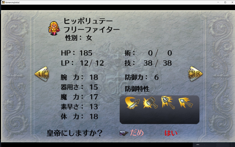 なんかここのところ、たまたまだけど女の皇帝選びがち