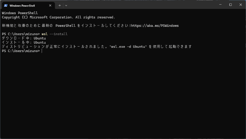 Ubuntuのインストール