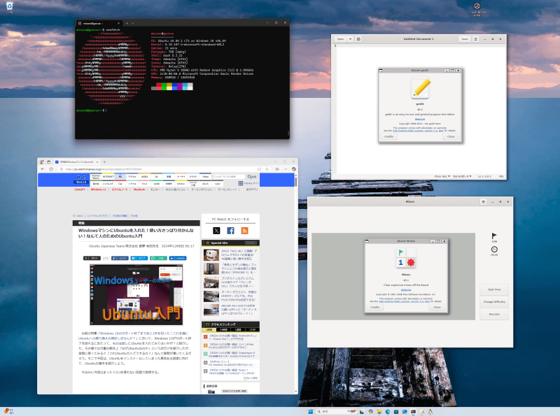 仮想マシン内のデスクトップではなく、Windowsのデスクトップ上に直接Linuxアプリのウィンドウを開くことができる。左上のWindowsターミナルと左下のEdgeがWindowsアプリ、右上のGeditと右下のGnomeマインスイーパがUbuntuアプリだ