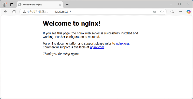 WindowsからUbuntu(172.22.180.217)にアクセスしてみた例。当然だがnginxのサンプルページが表示される