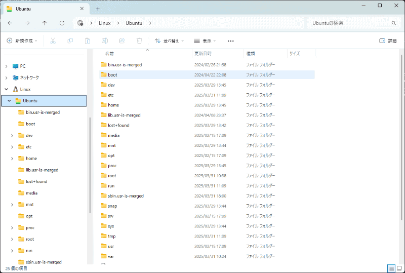 Linux以下にディストリごとのディレクトリが用意され、その中にルートファイルシステムが展開されている