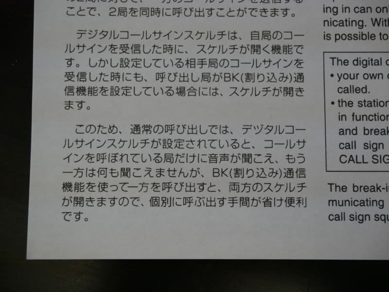 日本語の部分では「デジタル」が「デヅタル」となっている。