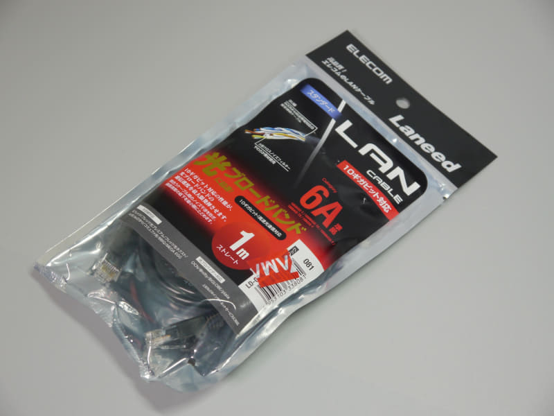 10Gbps通信にはカテゴリ6Aのケーブルを利用する