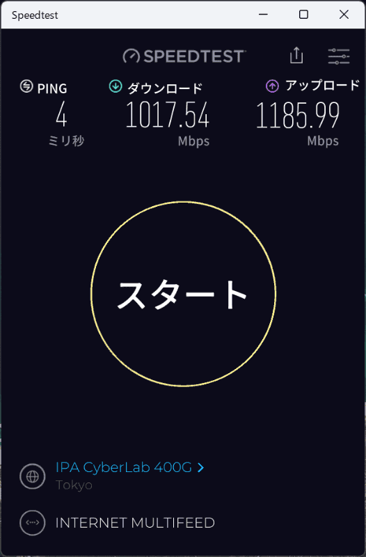 フレッツ光クロスの速度。いつでも1Gbpsちょい