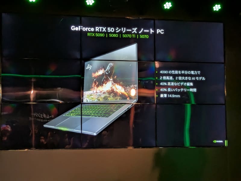 ノートPC向けのGeForce RTX 50シリーズの特徴