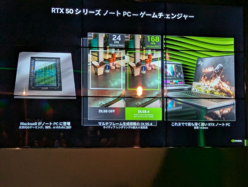AI性能の高さとマルチフレーム生成など、GeForce RTX 50シリーズが新たな「ゲームチェンジャー」となる