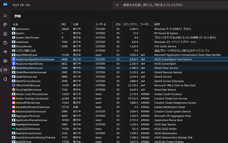 タスク マネージャー→詳細→アーキテクチャ。ARM | X64で判別