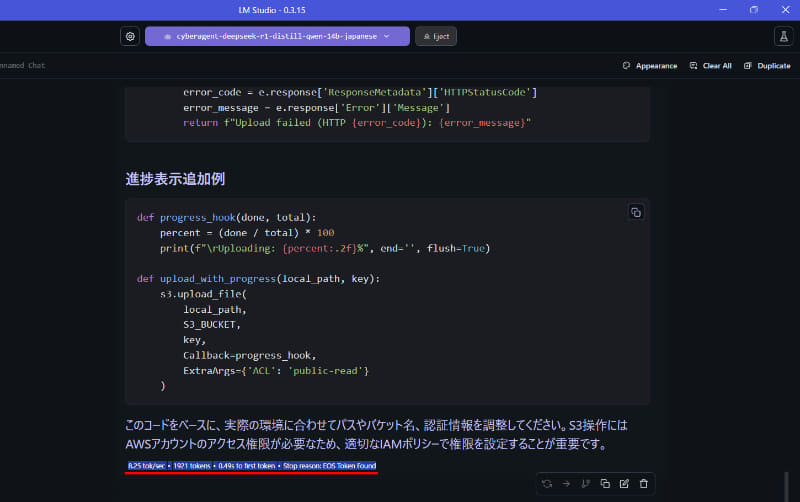 LM Studioを使い、CPUとメモリだけでcyberagent-DeepSeek-R1-Distill-Qwen-14B-Japanese-ggufを使用。 8.25tok/s。実用レベルではないが、そこそこ動く