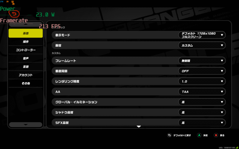 Legion Go上での、新し目のゲーム「ゼンレスゾーンゼロ」での解像度設定。フルスクリーンだと1,920×1,080ドットといった解像度が選べず、デフォルトでは1,728×1,080ドットになる。ウィンドウモードであれば可能だが……なおフルスクリーンで選べる最大解像度は2,304×1,440ドットとなっている