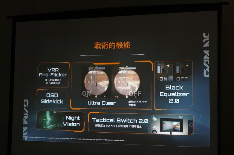 ゲームを優位に進められる機能